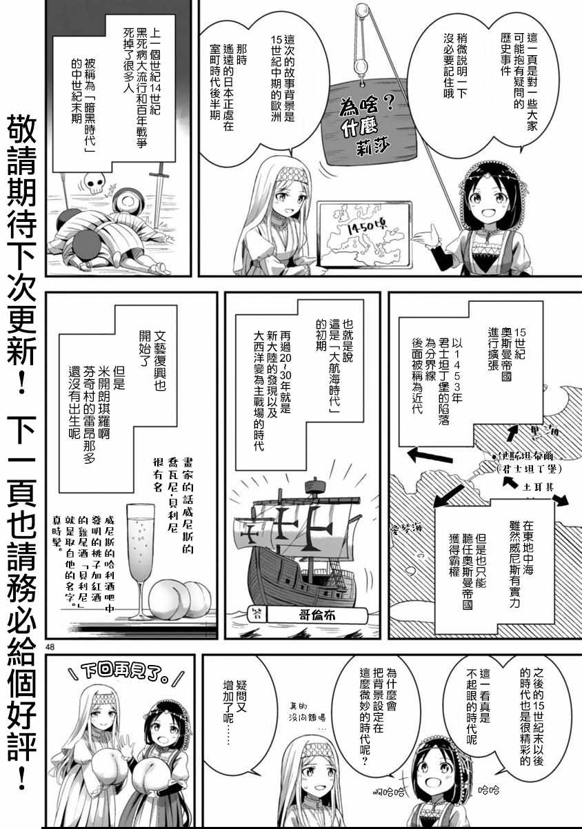 《渡过爱琴海的少女们》漫画 001集