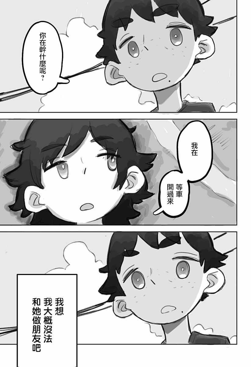 《9 mellow family》漫画 短篇