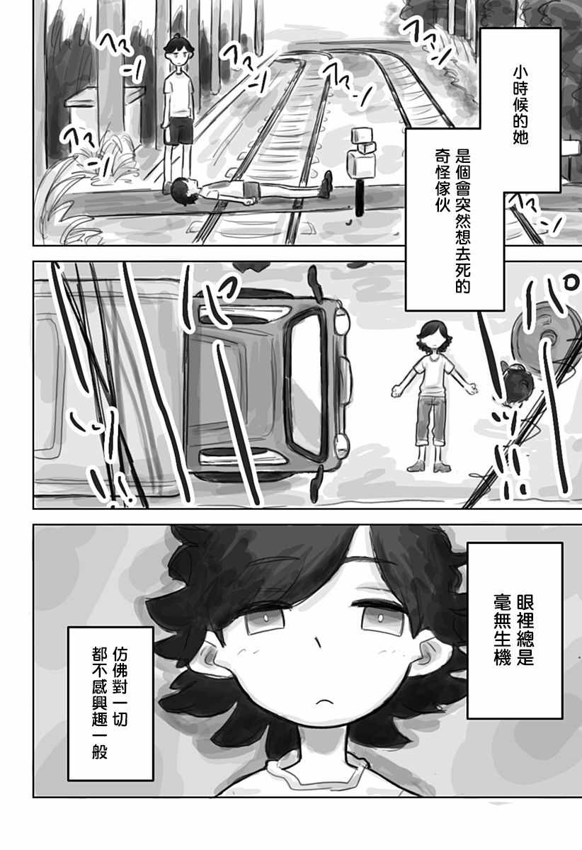 《9 mellow family》漫画 短篇