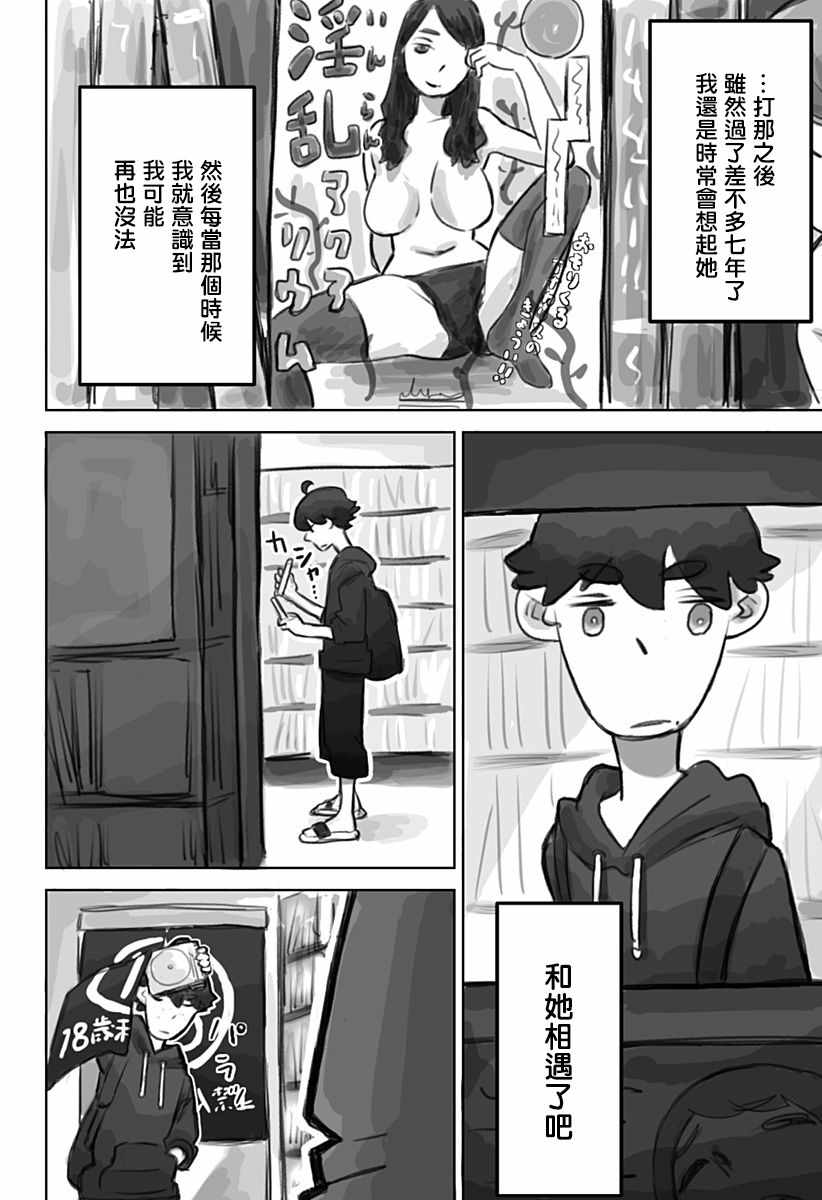 《9 mellow family》漫画 短篇