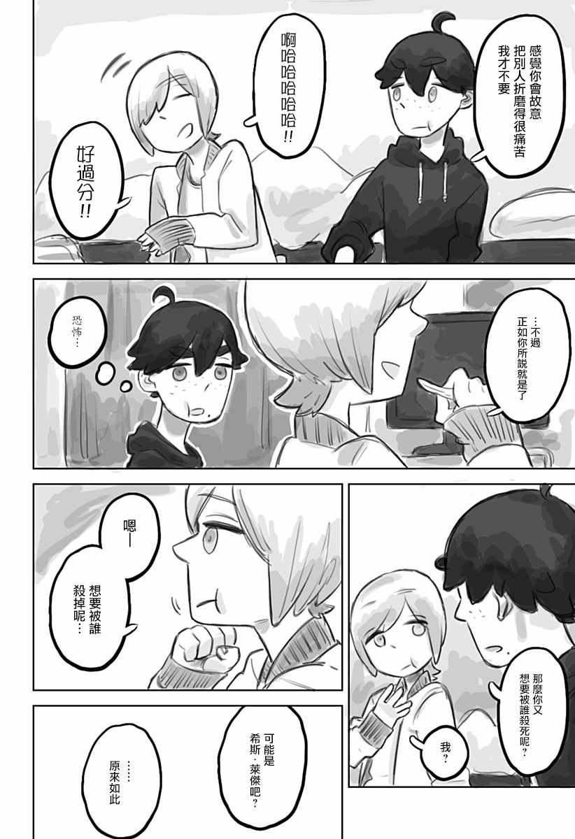 《9 mellow family》漫画 短篇