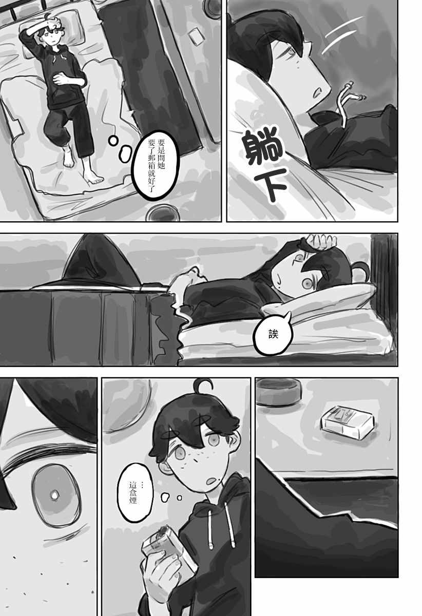 《9 mellow family》漫画 短篇