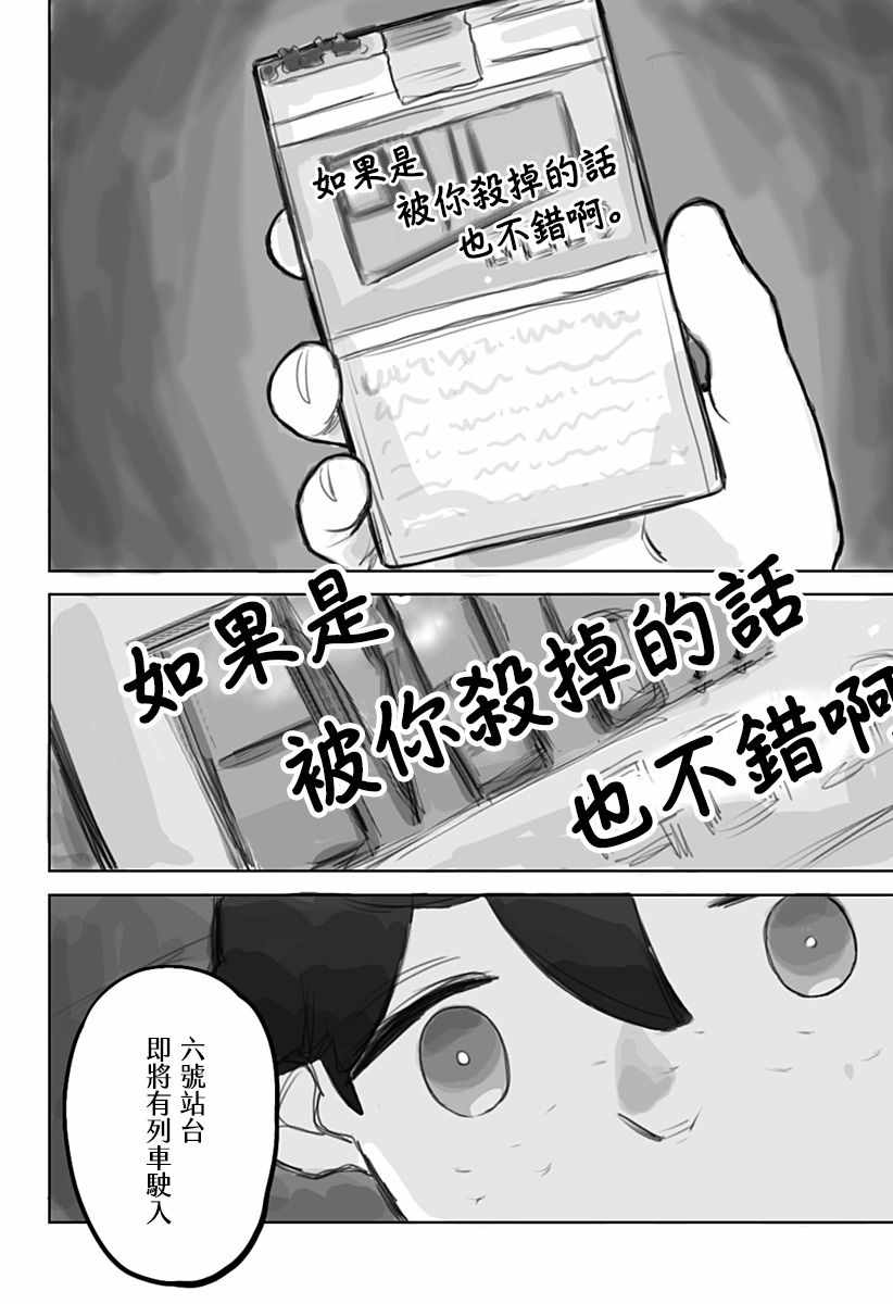 《9 mellow family》漫画 短篇