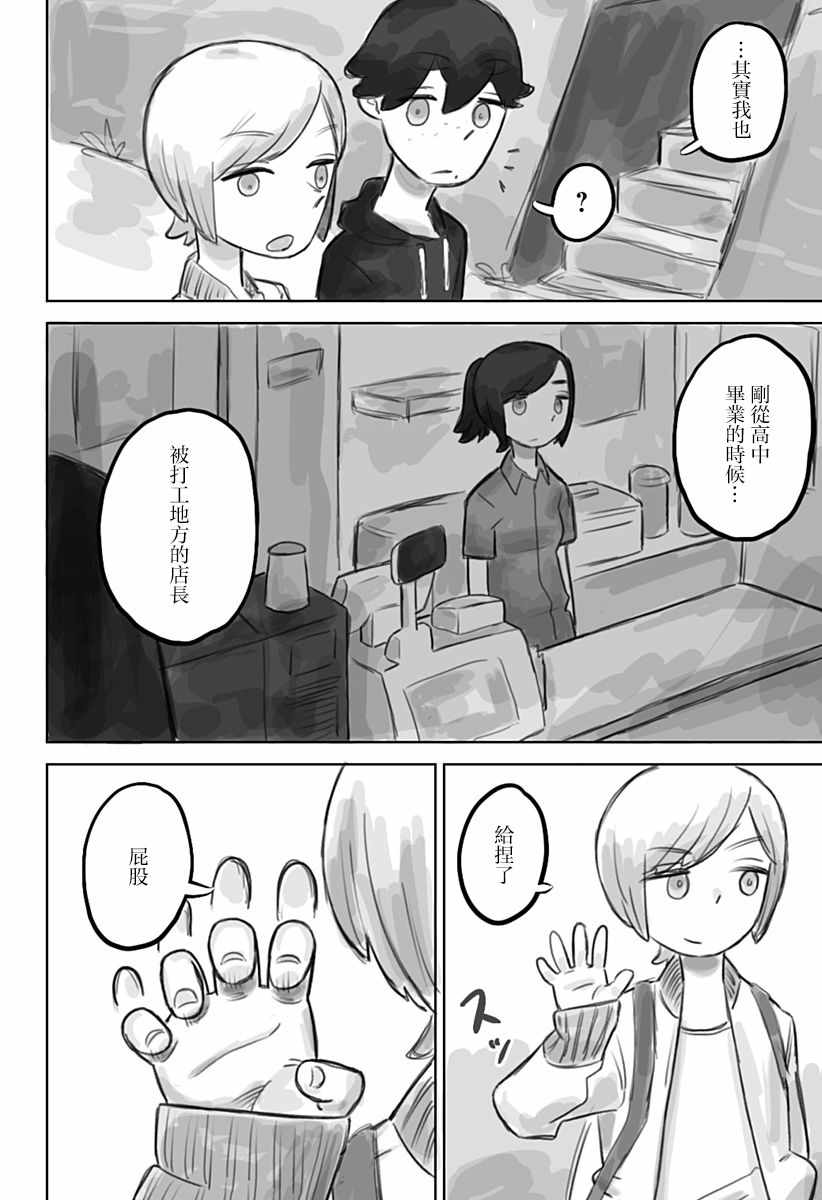 《9 mellow family》漫画 短篇