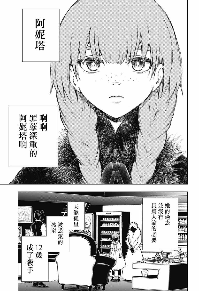 《4分钟的终末》漫画 短篇