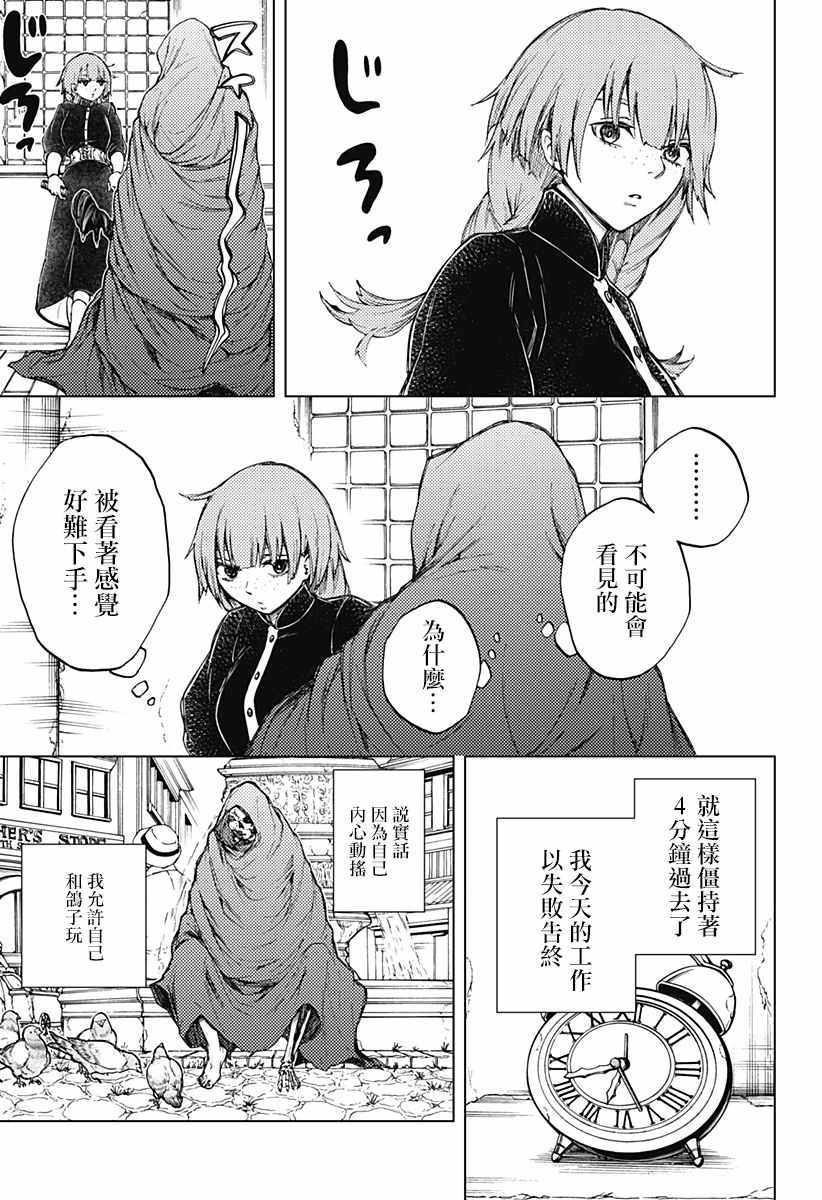 《4分钟的终末》漫画 短篇