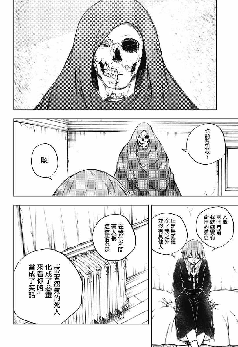 《4分钟的终末》漫画 短篇