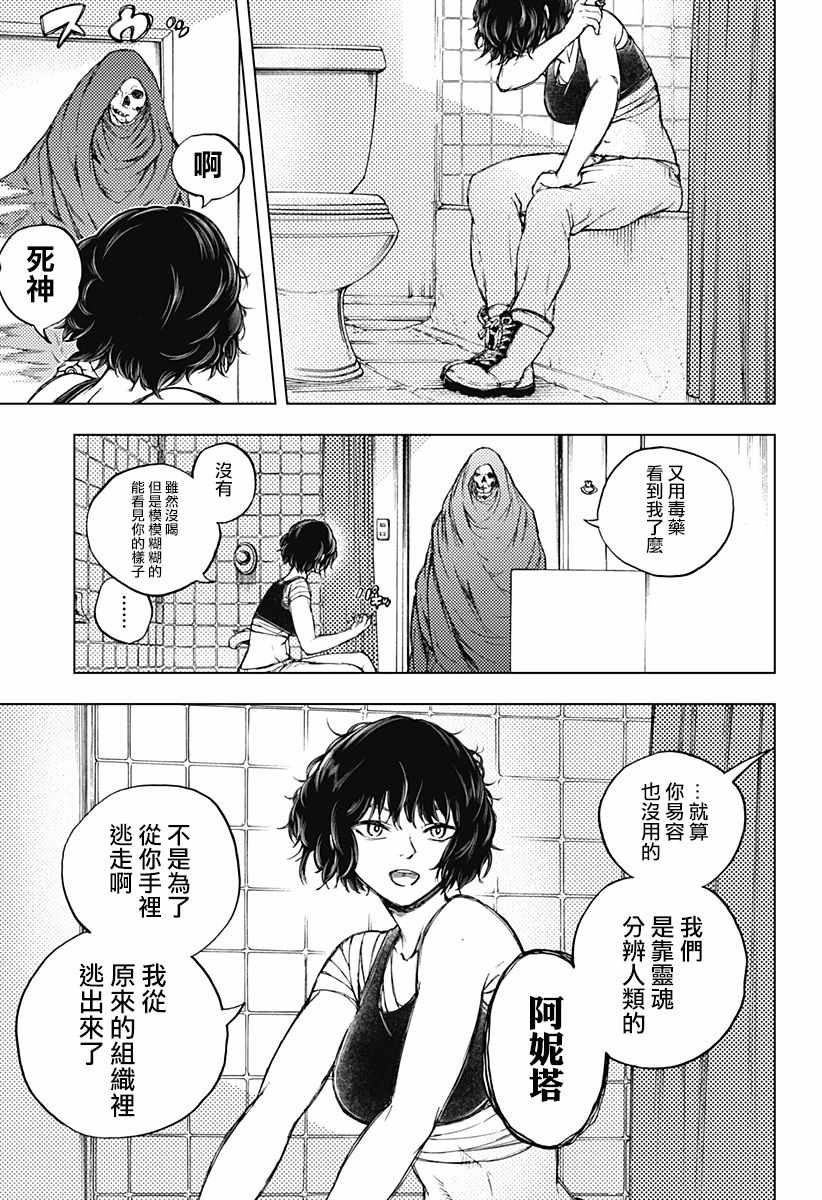 《4分钟的终末》漫画 短篇