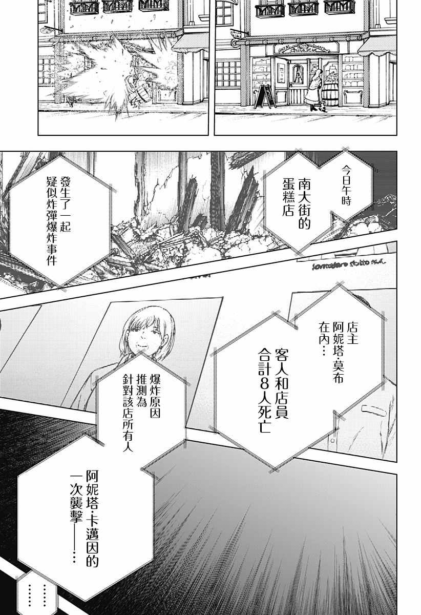 《4分钟的终末》漫画 短篇