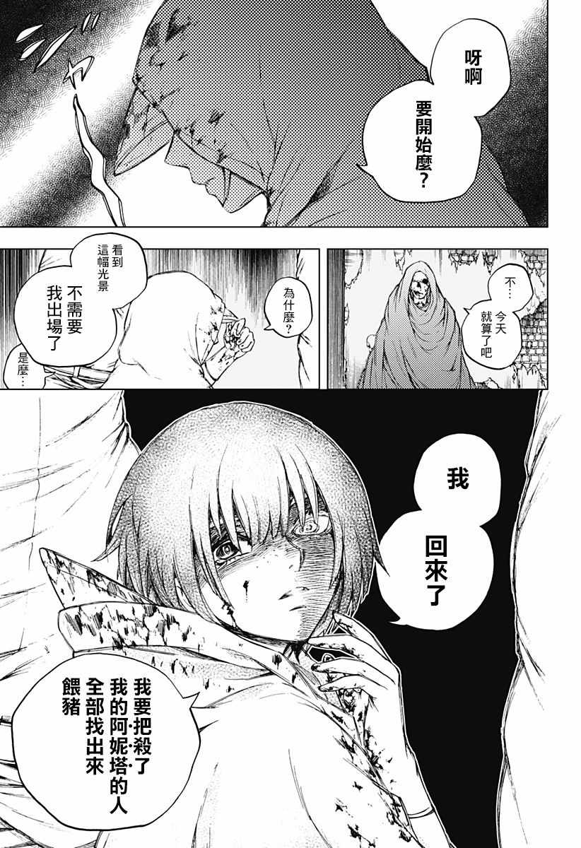 《4分钟的终末》漫画 短篇