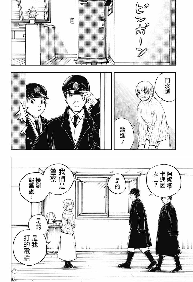 《4分钟的终末》漫画 短篇