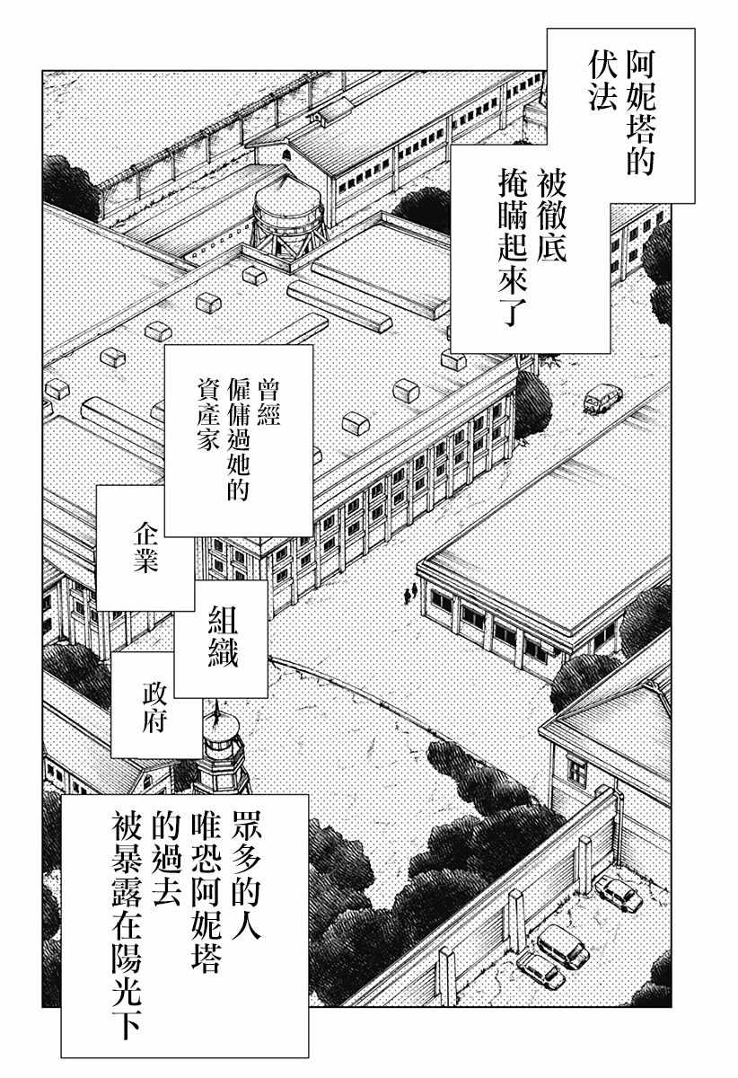 《4分钟的终末》漫画 短篇