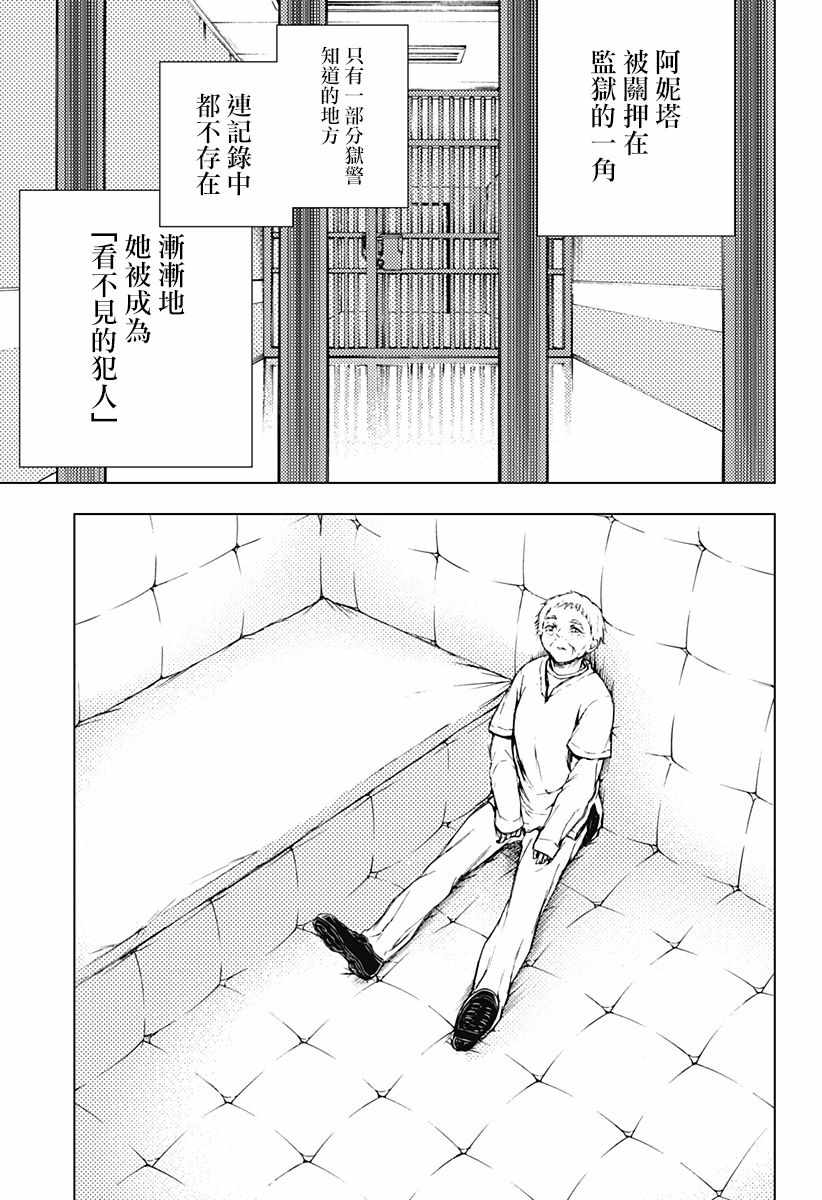 《4分钟的终末》漫画 短篇