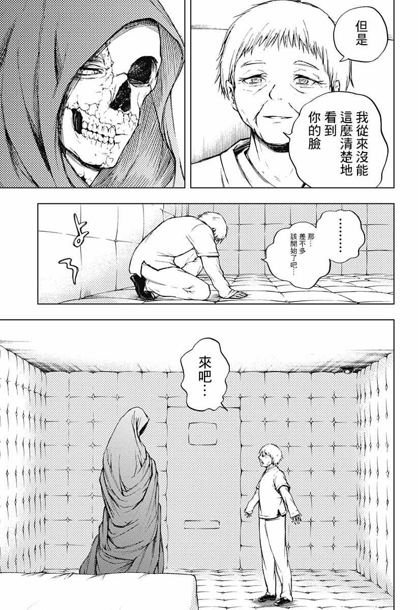 《4分钟的终末》漫画 短篇