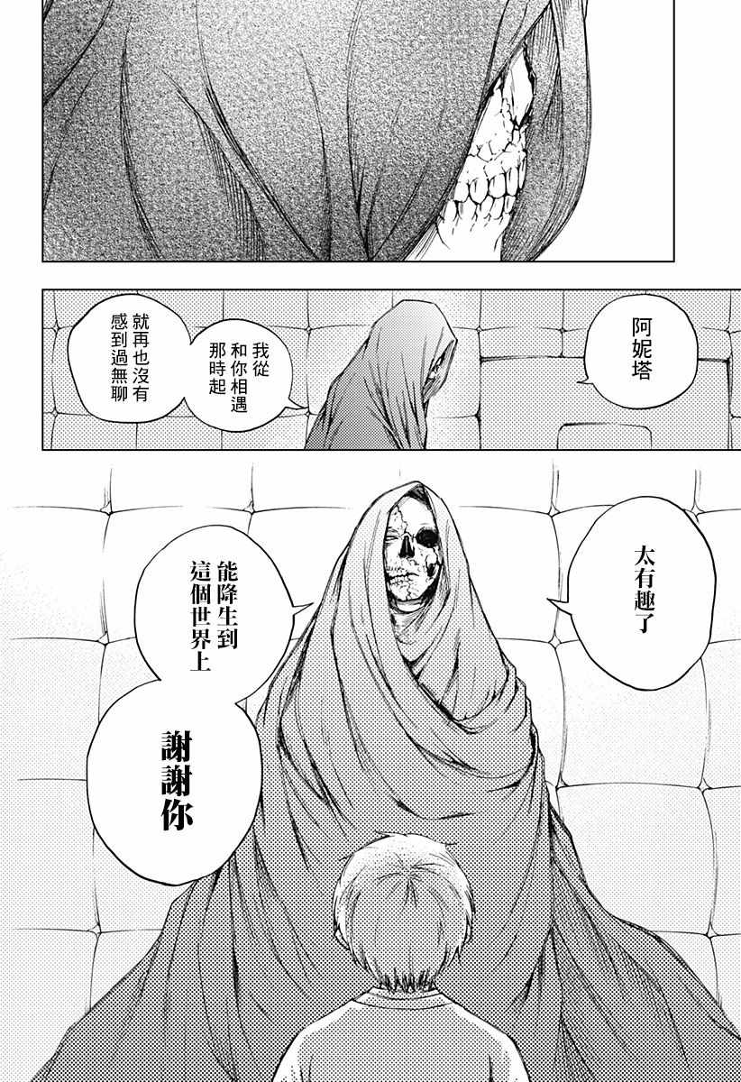 《4分钟的终末》漫画 短篇