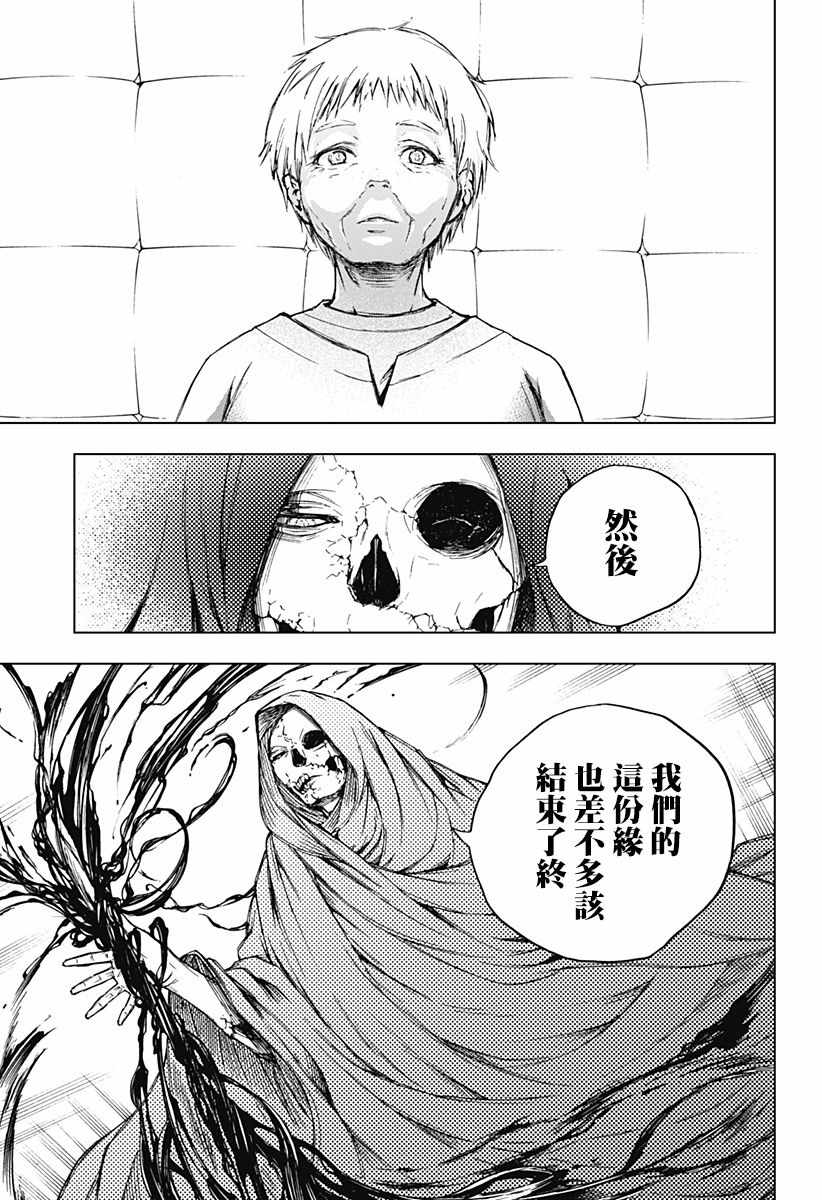 《4分钟的终末》漫画 短篇