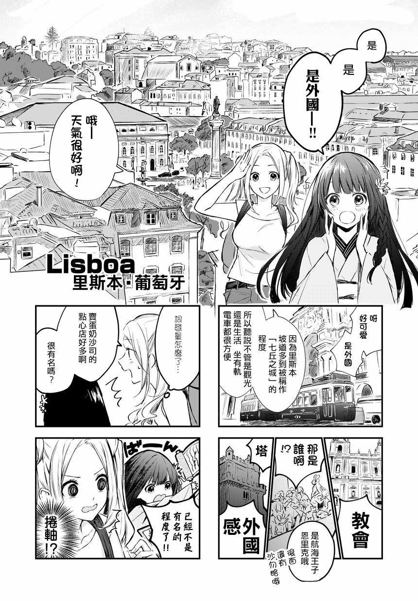 《旅海绘坊》漫画 001集