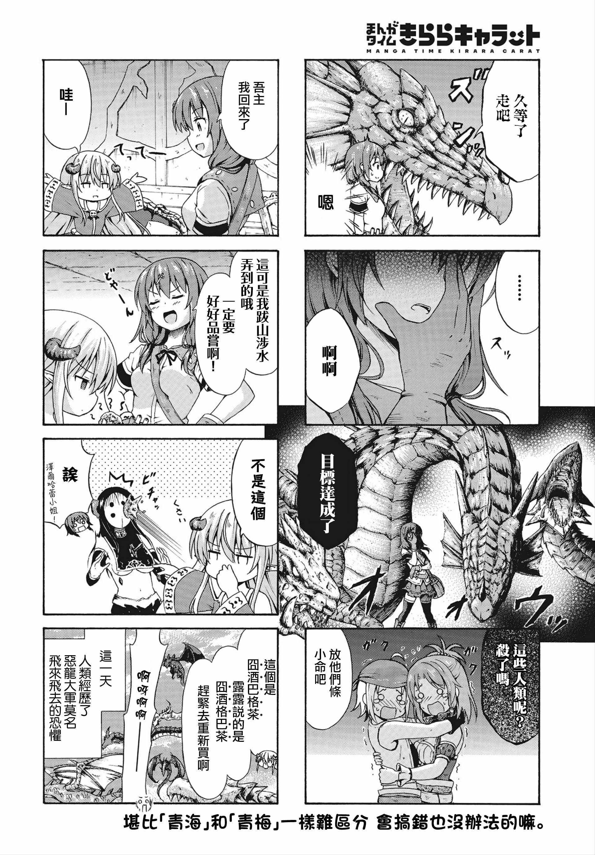 《逃不出魔王女儿的魔掌》漫画 魔王女儿的魔掌 009集