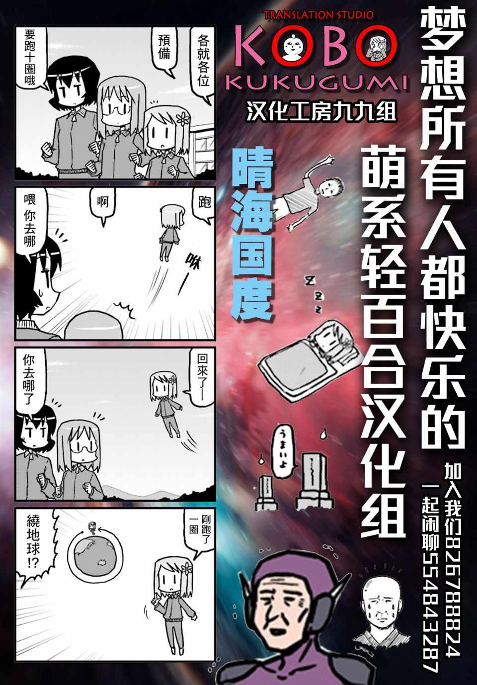 《逃不出魔王女儿的魔掌》漫画 魔王女儿的魔掌 013集