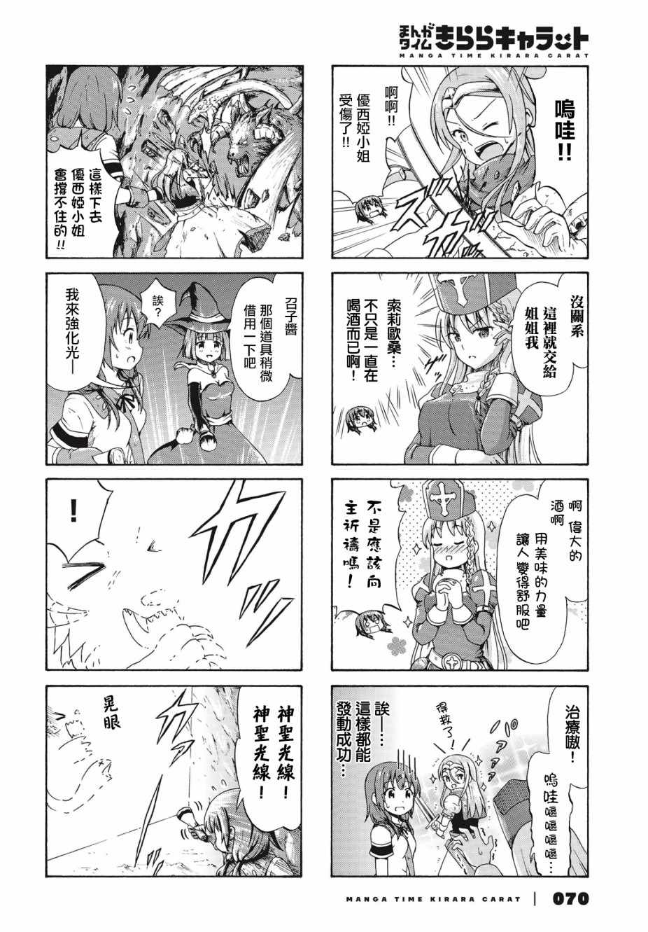 《逃不出魔王女儿的魔掌》漫画 魔王女儿的魔掌 017集