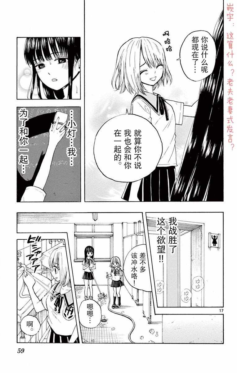 《故作清纯的她》漫画 002集