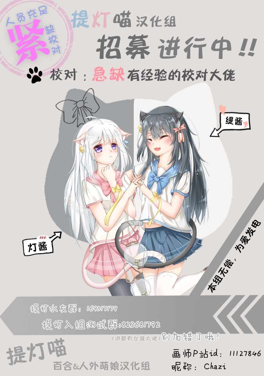 《故作清纯的她》漫画 002集