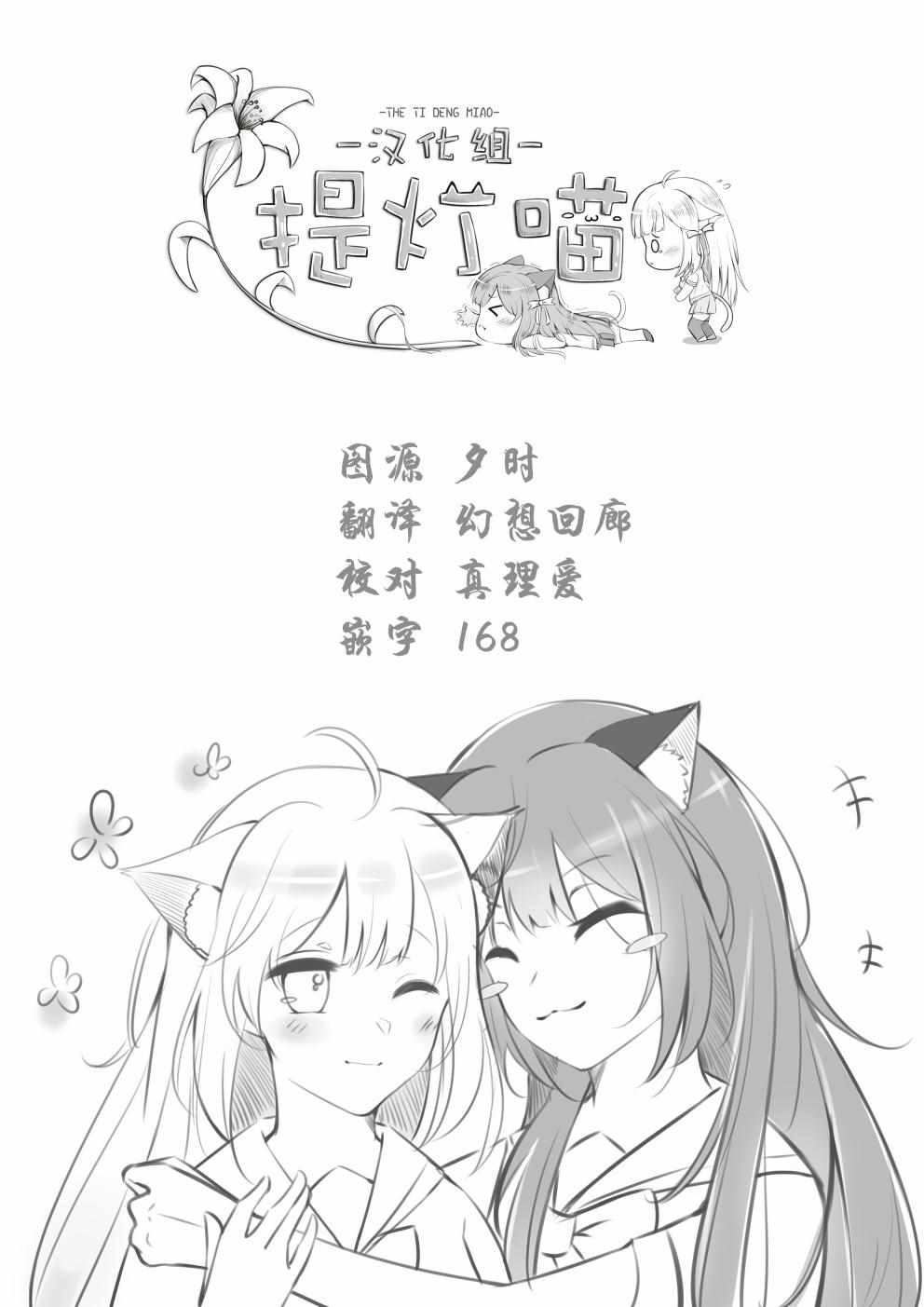 《故作清纯的她》漫画 011集