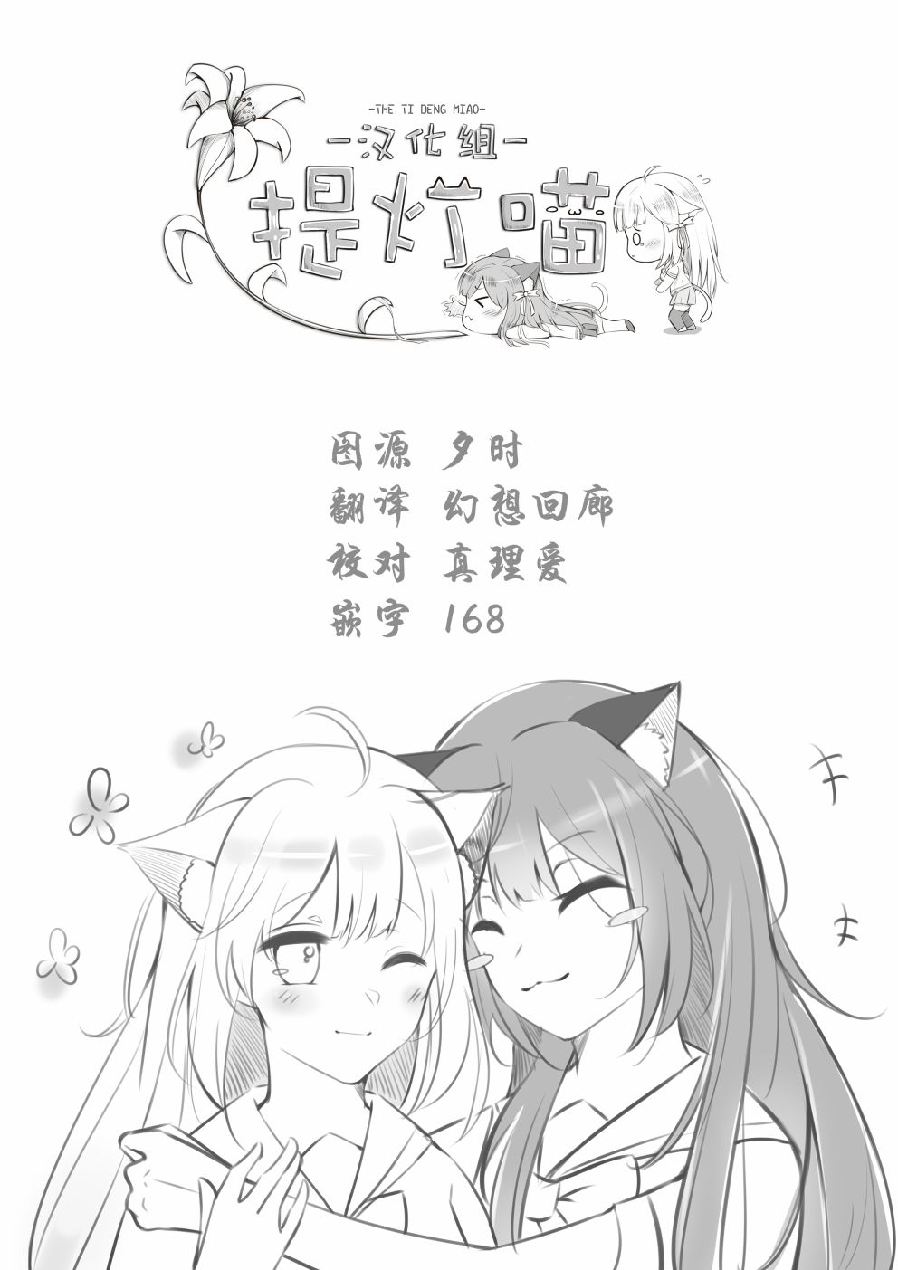 《故作清纯的她》漫画 016集