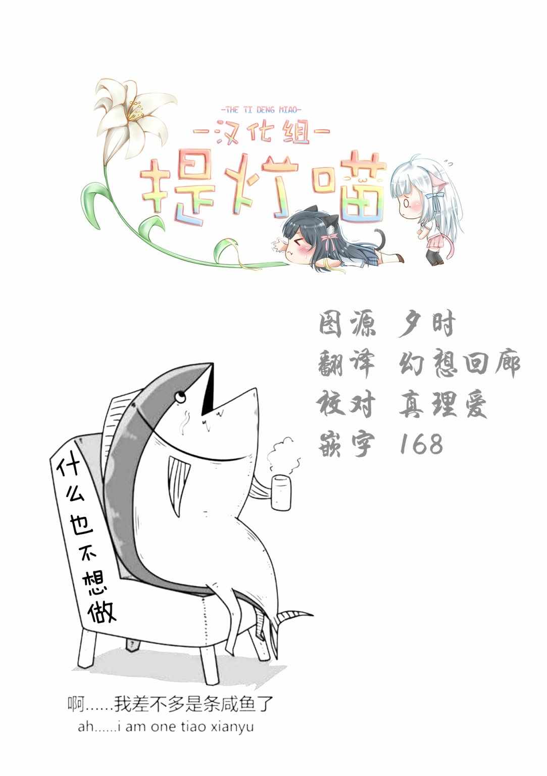 《故作清纯的她》漫画 019集