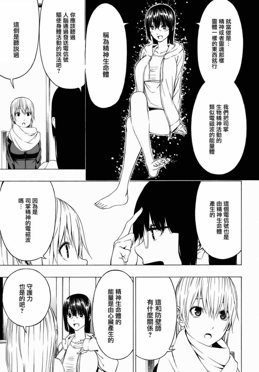 《Semelparous》漫画 003集