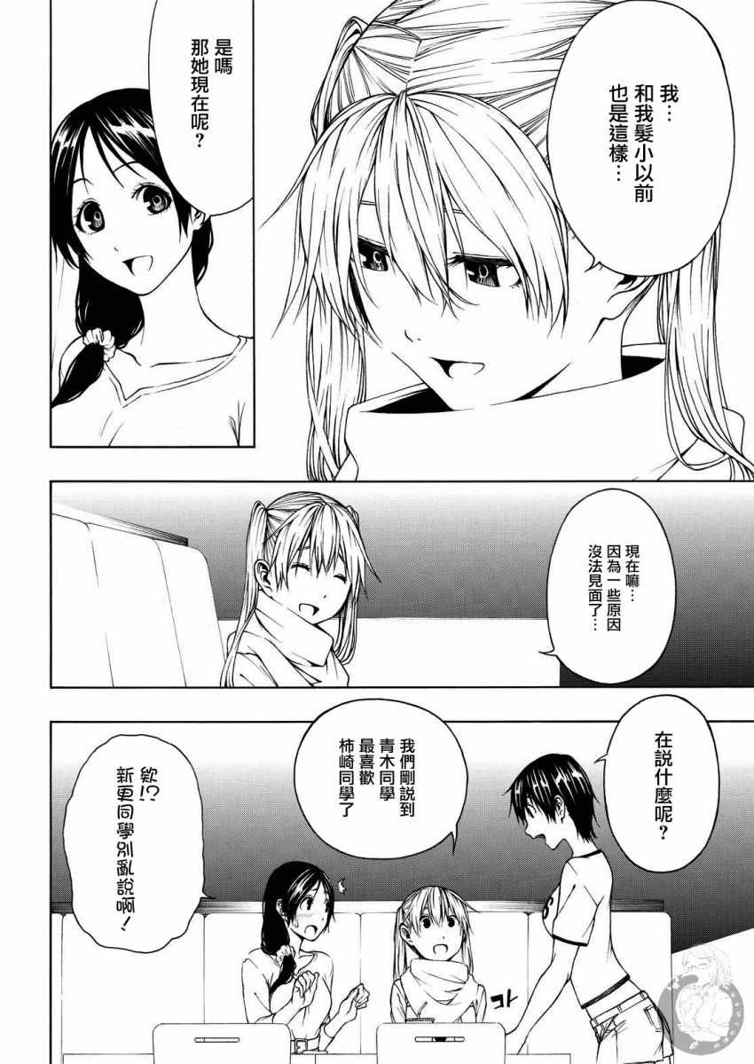 《Semelparous》漫画 006集