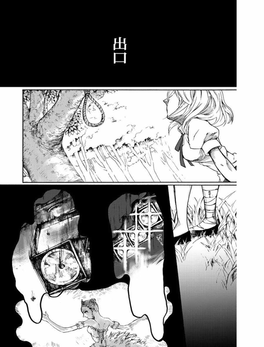 《舞女之死》漫画 短篇