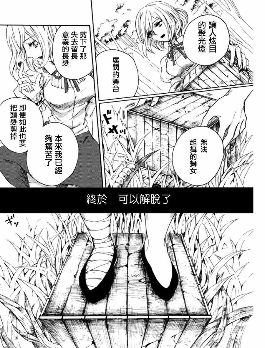 《舞女之死》漫画 短篇