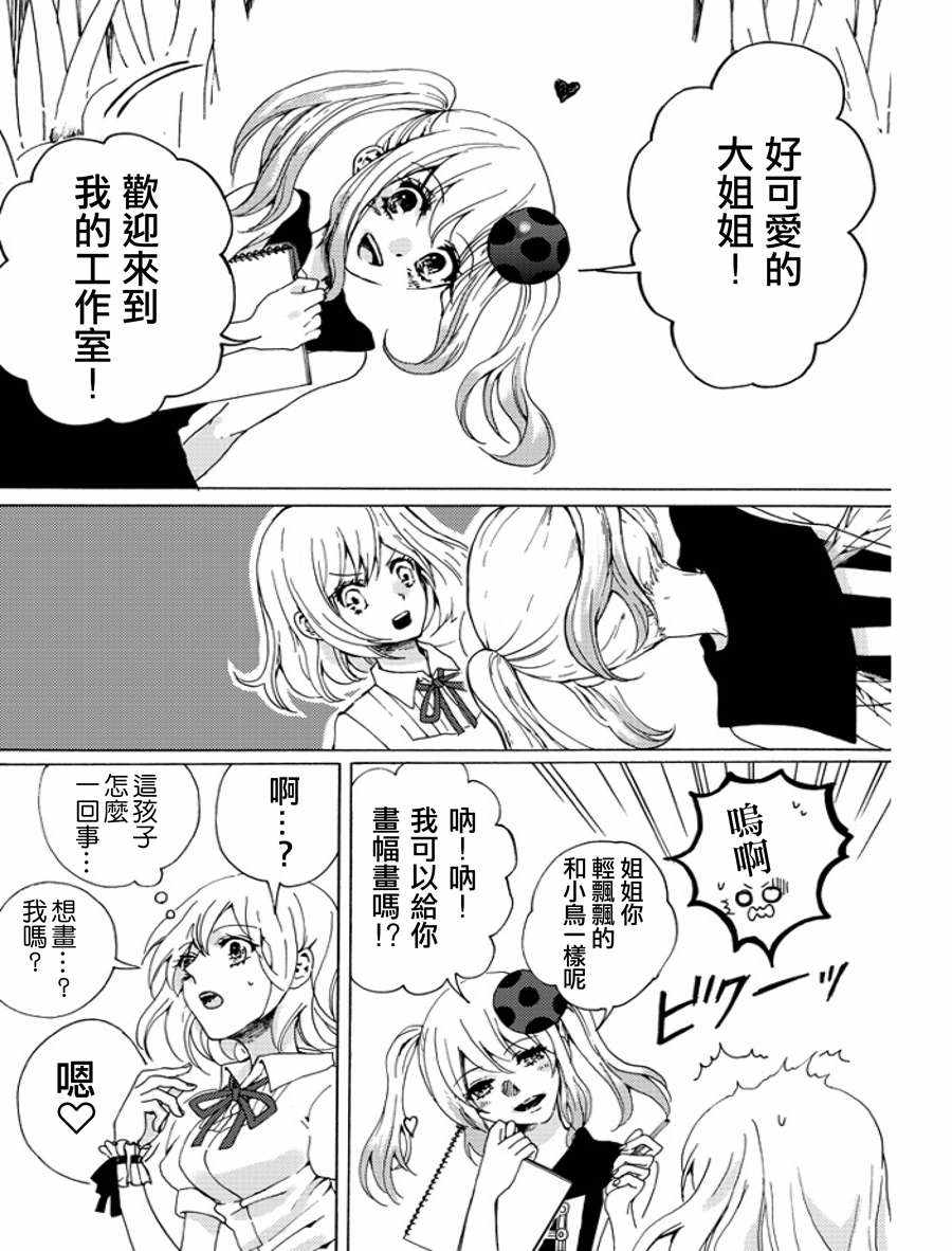 《舞女之死》漫画 短篇