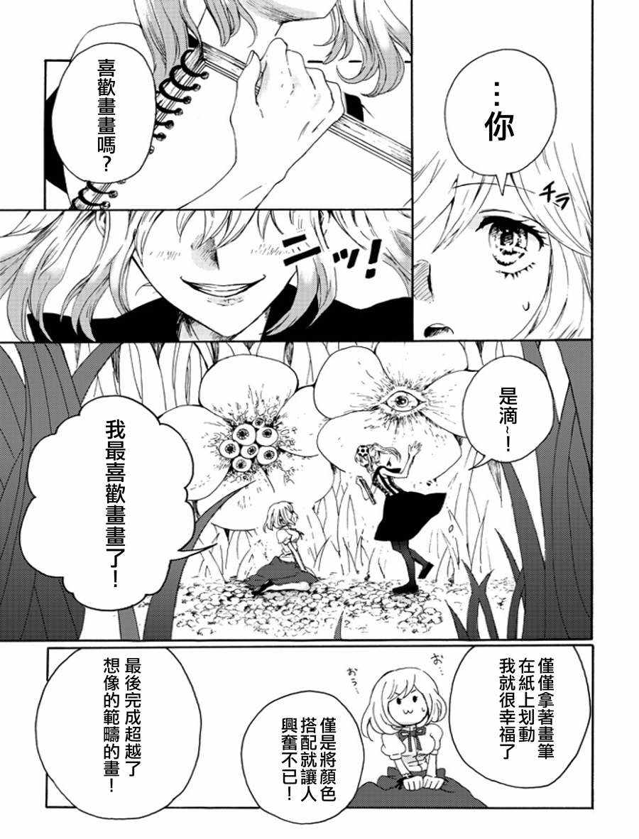 《舞女之死》漫画 短篇