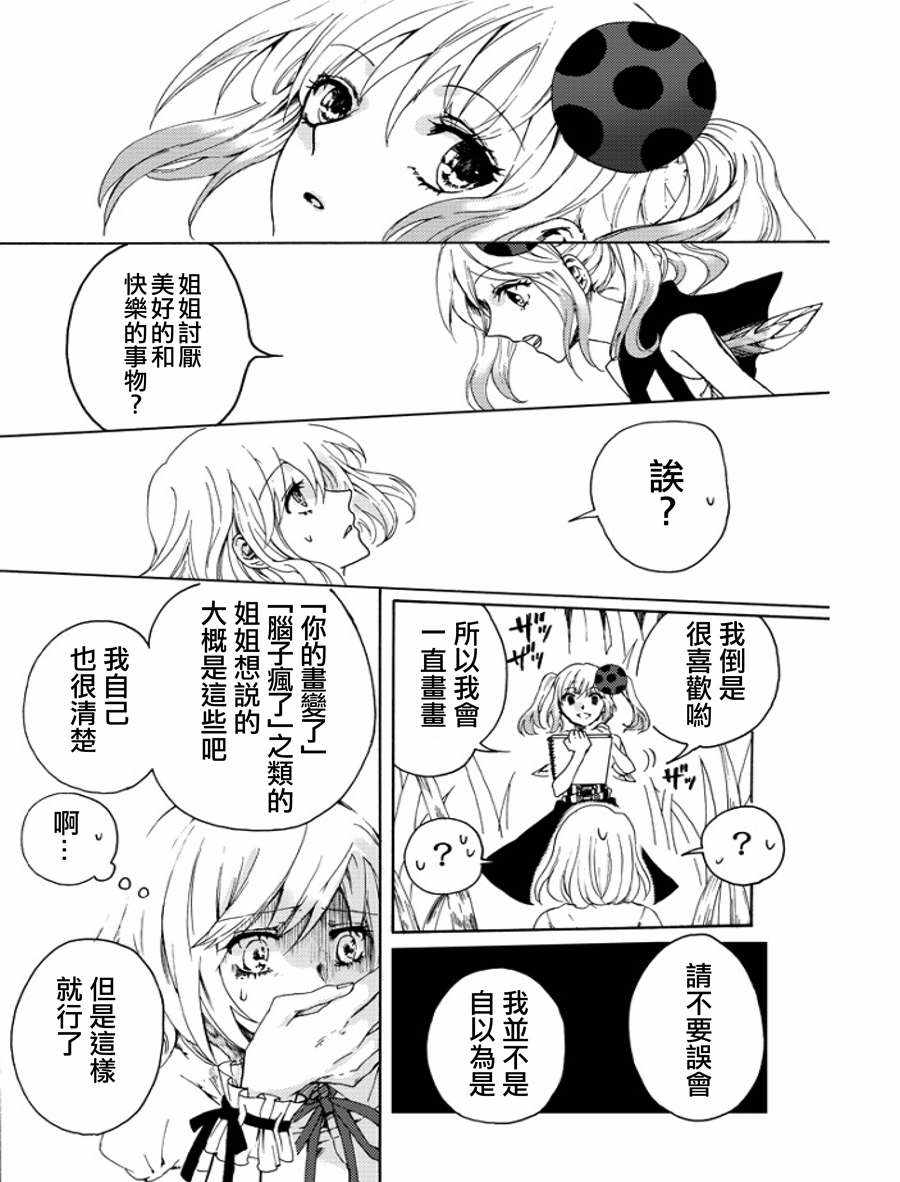 《舞女之死》漫画 短篇