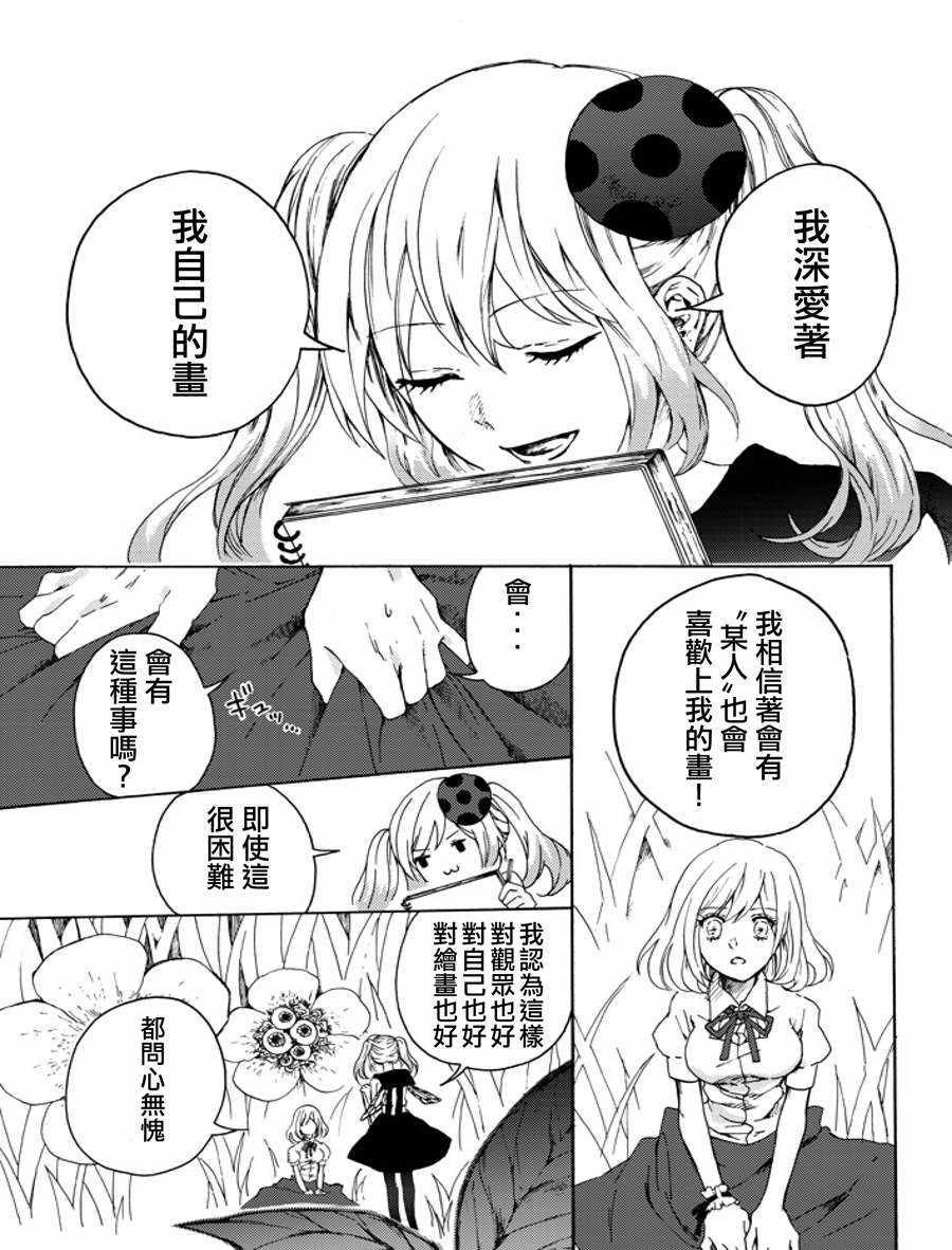 《舞女之死》漫画 短篇