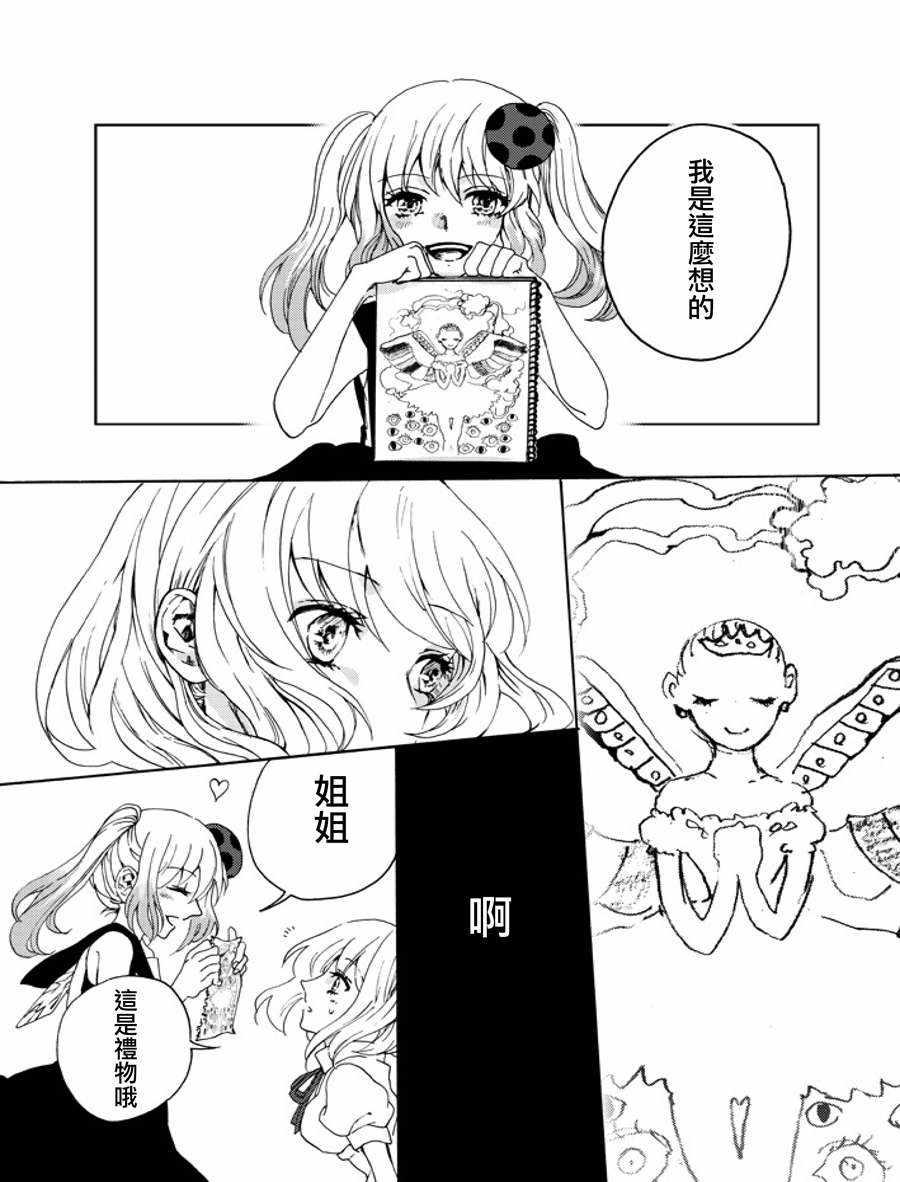 《舞女之死》漫画 短篇