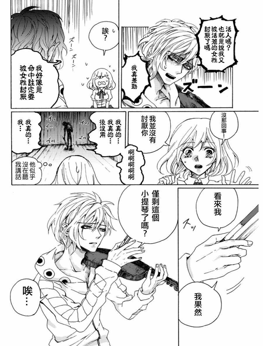 《舞女之死》漫画 短篇