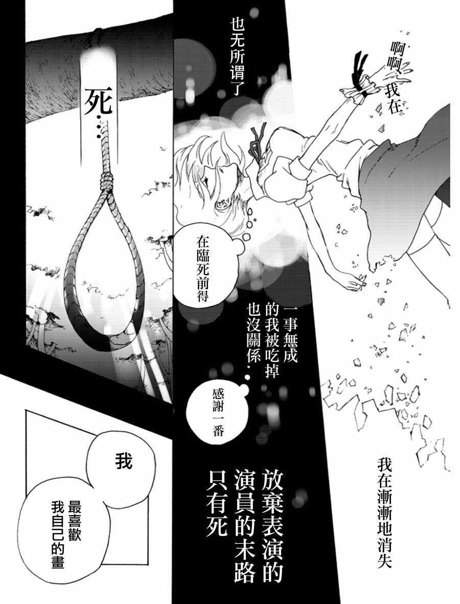 《舞女之死》漫画 短篇