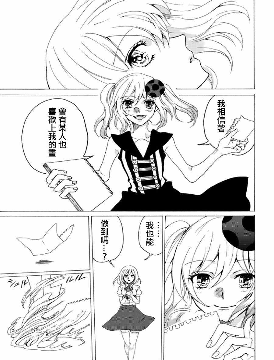 《舞女之死》漫画 短篇