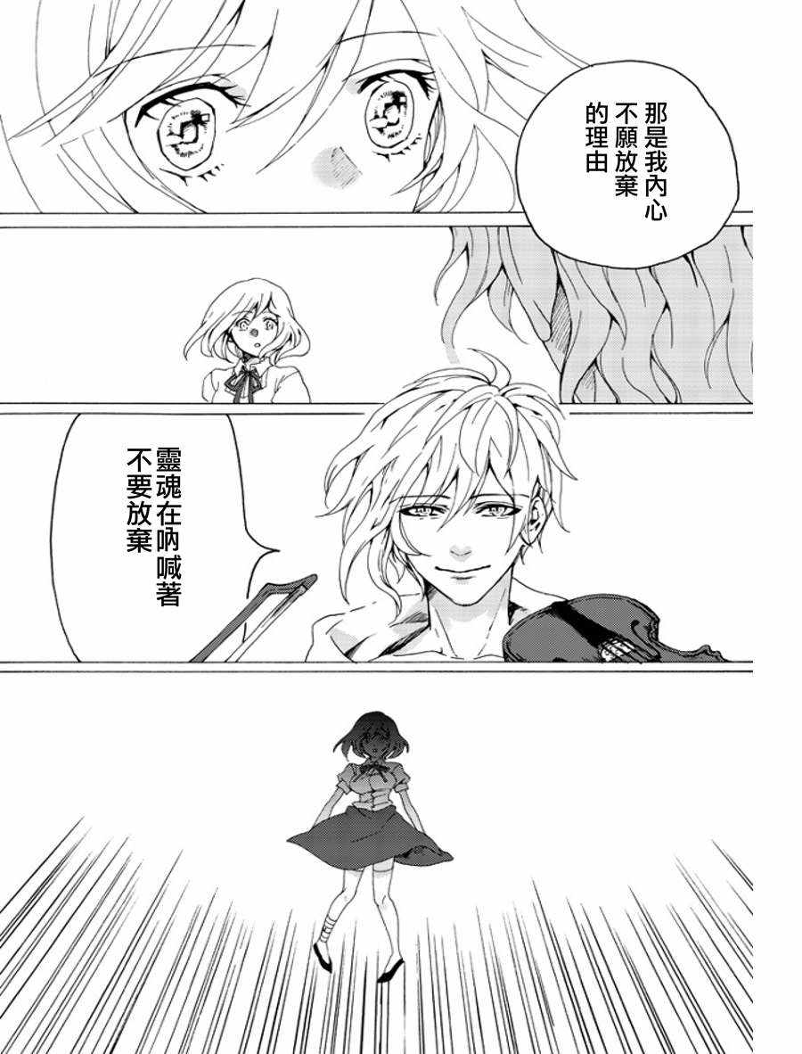 《舞女之死》漫画 短篇