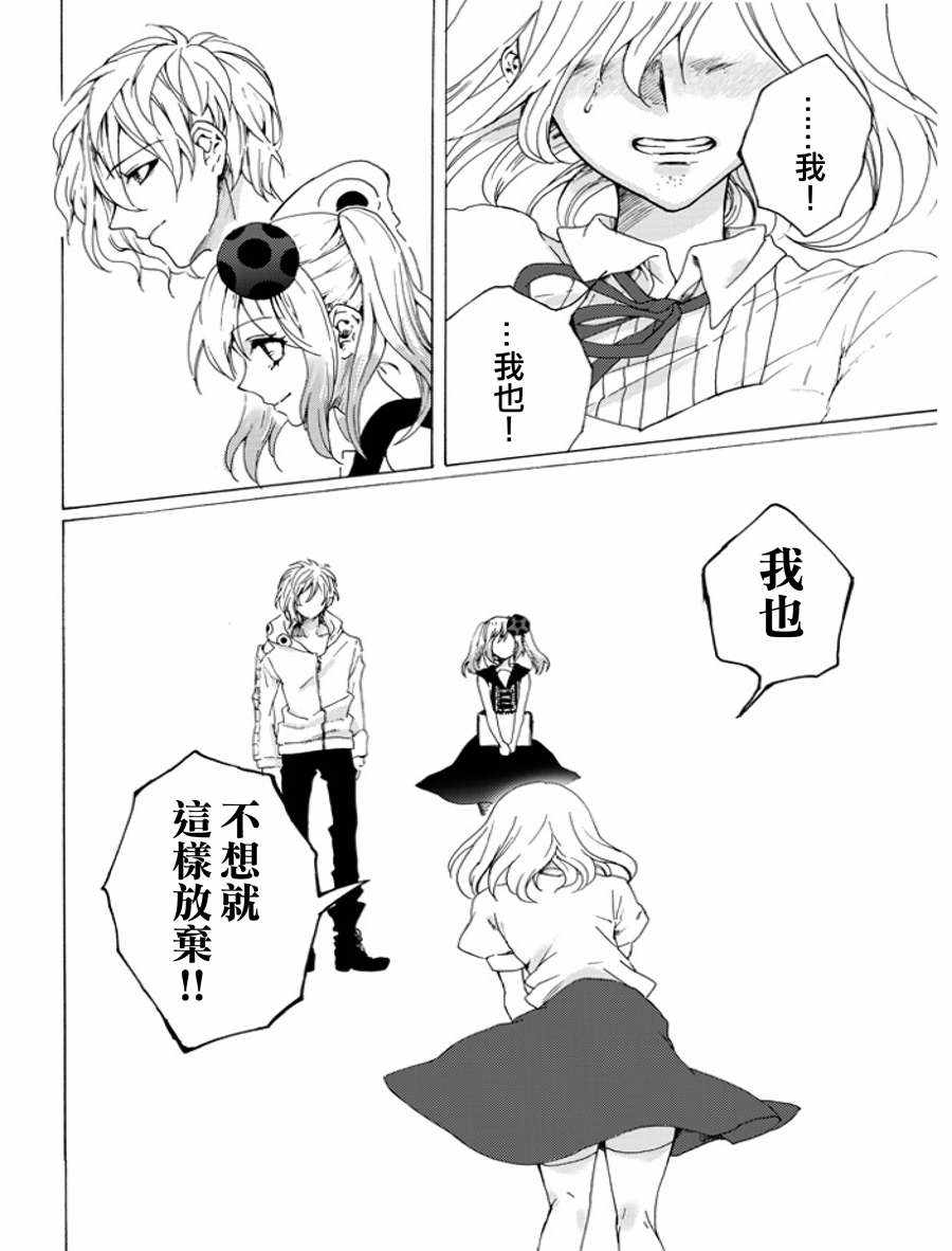 《舞女之死》漫画 短篇