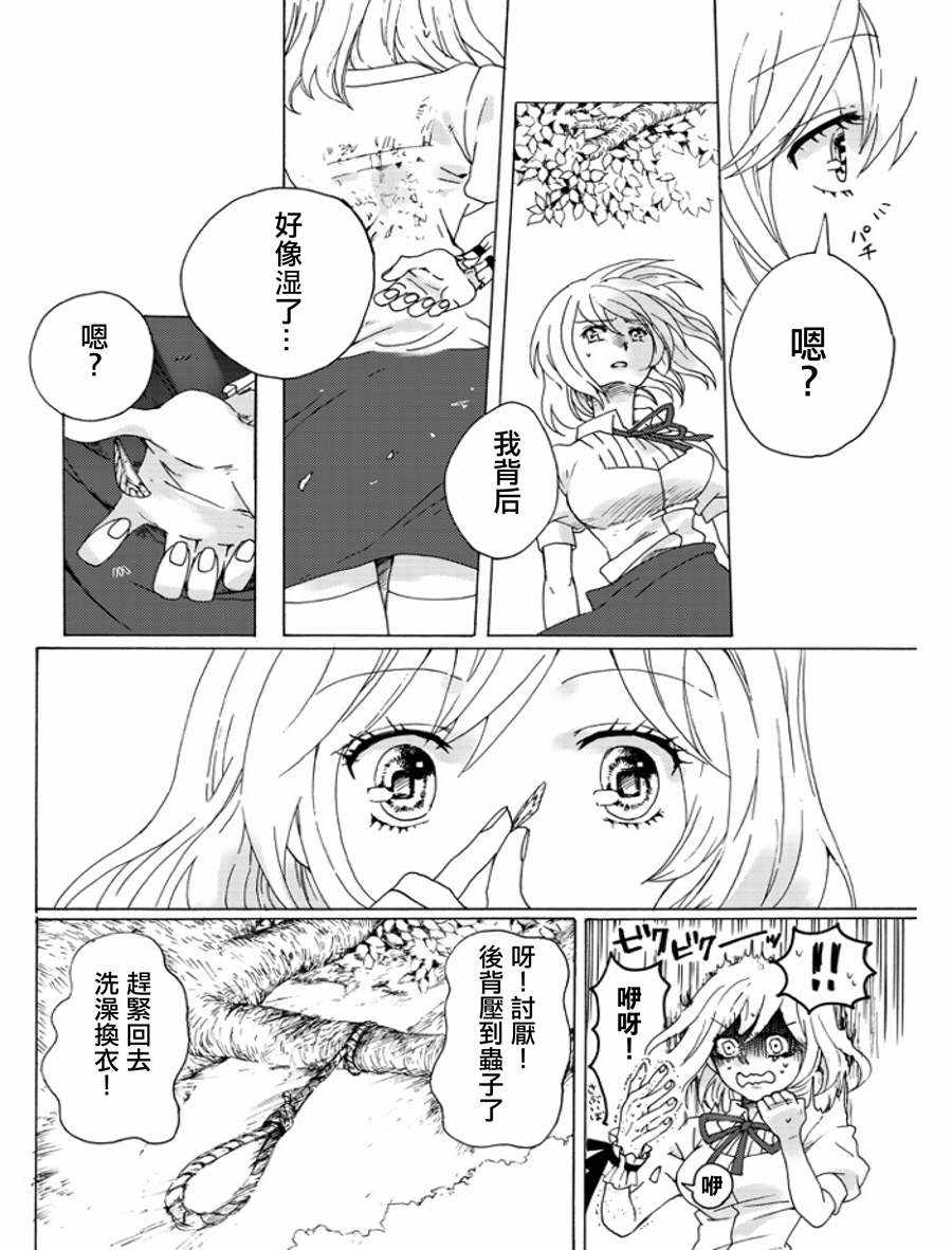 《舞女之死》漫画 短篇