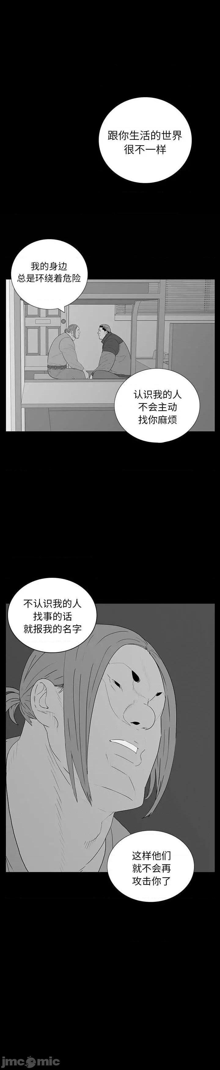 《双面交锋(同室操戈)》漫画 第7话