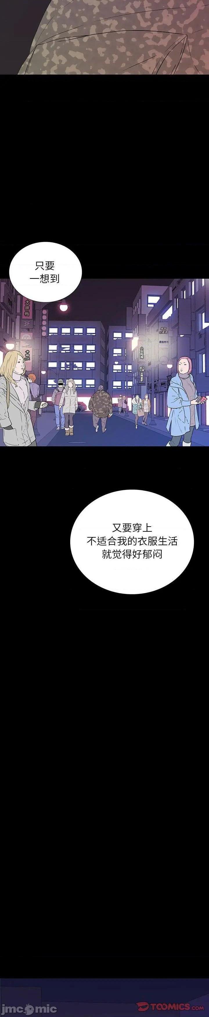 《双面交锋(同室操戈)》漫画 第7话