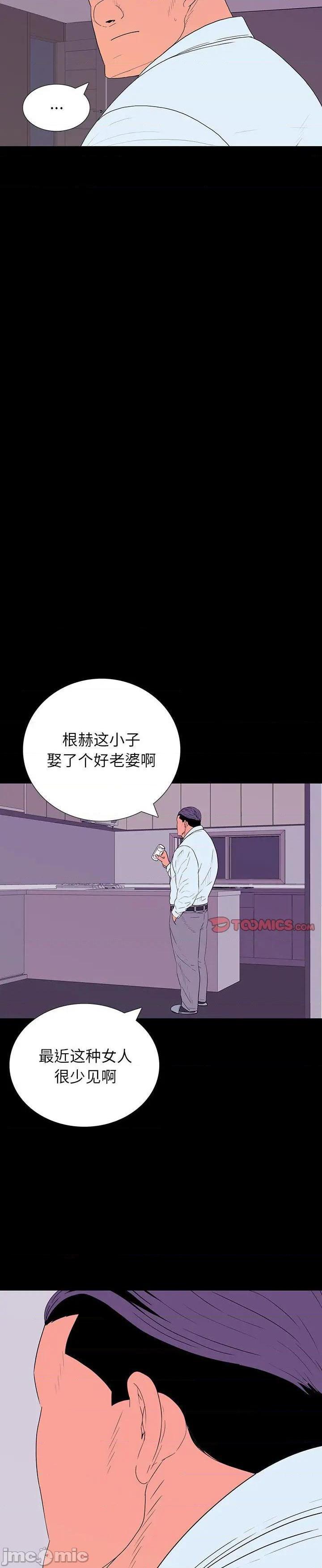 《双面交锋(同室操戈)》漫画 第7话