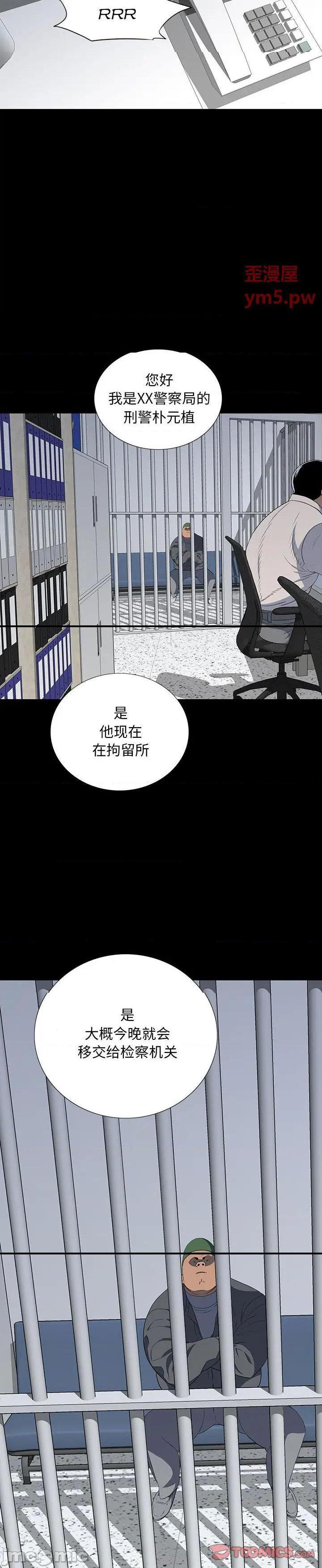 《双面交锋(同室操戈)》漫画 第19话