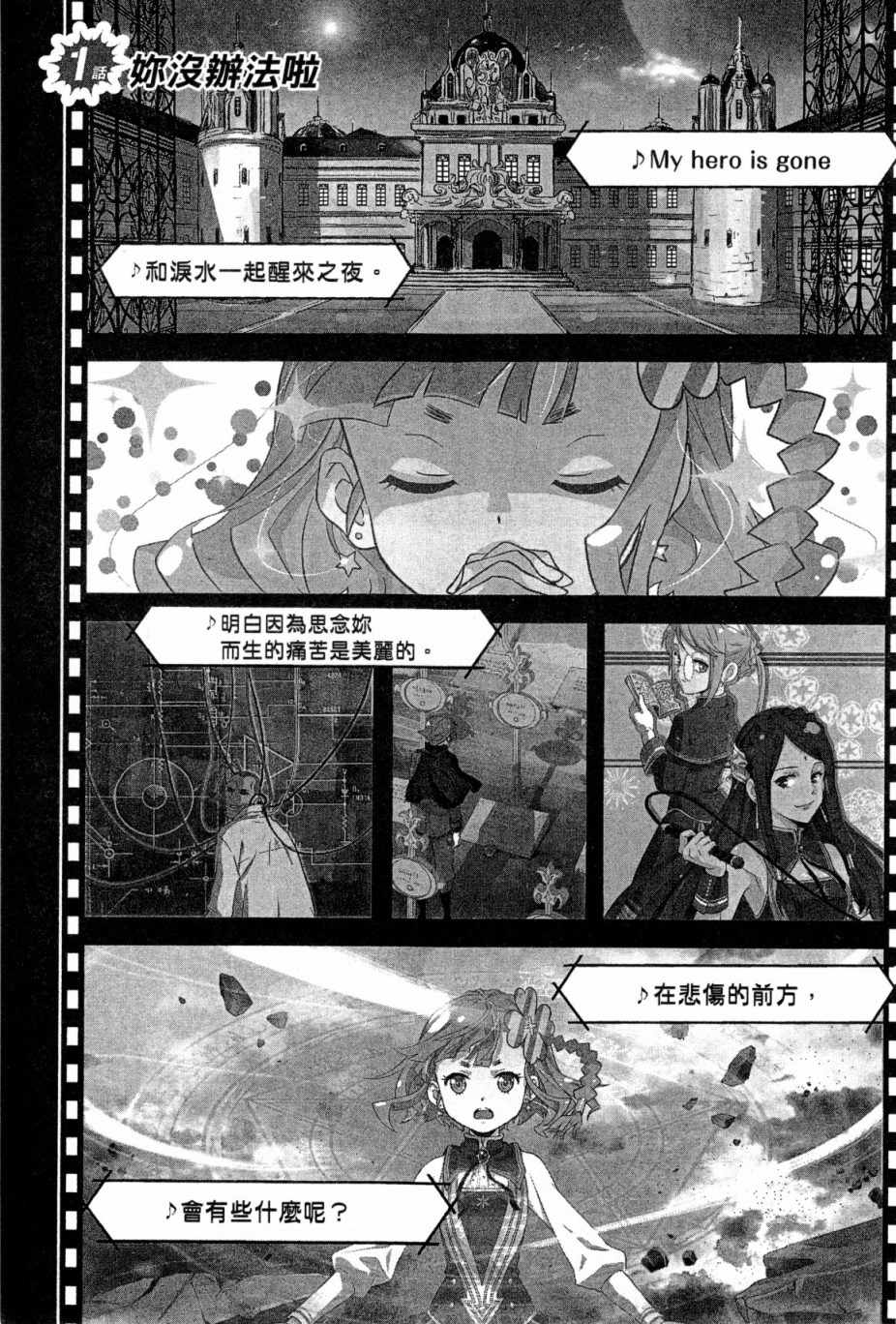 《动画师》漫画 01卷