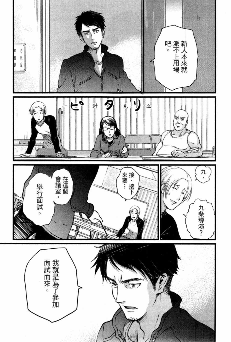 《动画师》漫画 01卷